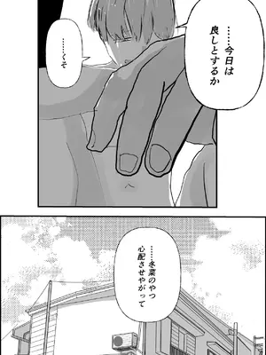 [お茶茶] 夏の中のえっちな彼女 [DL版]_67_phcq