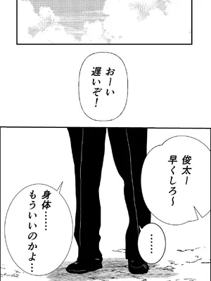 [お茶茶] 夏の中のえっちな彼女 [DL版]_68_ifce