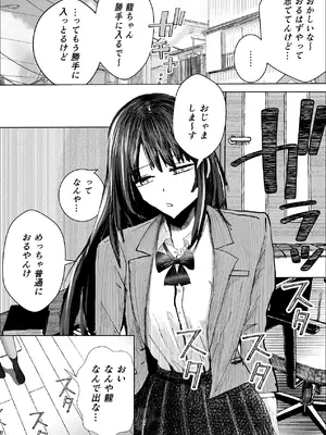 [お茶茶] 関西弁の幼馴染とエロ動画を見る [DL版]_05_ggab