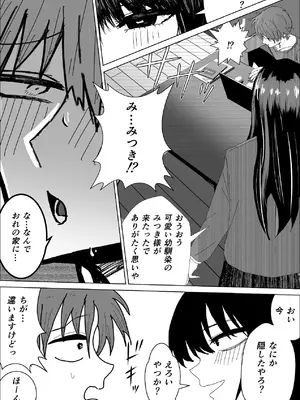 [お茶茶] 関西弁の幼馴染とエロ動画を見る [DL版]_06_hagv