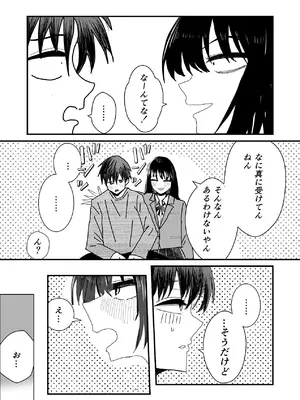 [お茶茶] 関西弁の幼馴染とエロ動画を見る [DL版]_09_rpcb