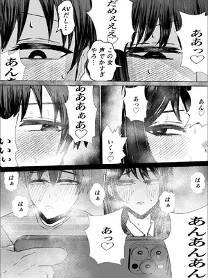 [お茶茶] 関西弁の幼馴染とエロ動画を見る [DL版]_14_myuf