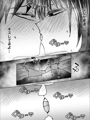 [お茶茶] 関西弁の幼馴染とエロ動画を見る [DL版]_17_dnwe