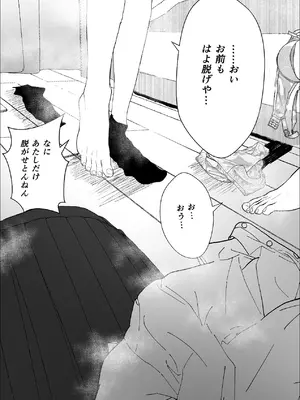 [お茶茶] 関西弁の幼馴染とエロ動画を見る [DL版]_23_xfdc