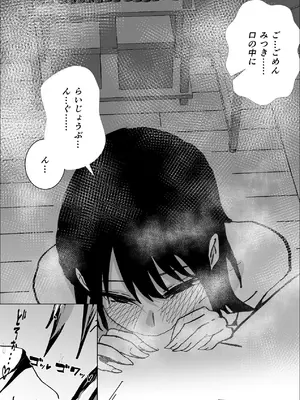 [お茶茶] 関西弁の幼馴染とエロ動画を見る [DL版]_38_hatt