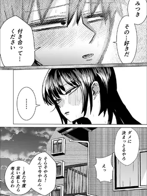 [お茶茶] 関西弁の幼馴染とエロ動画を見る [DL版]_68_hwfo