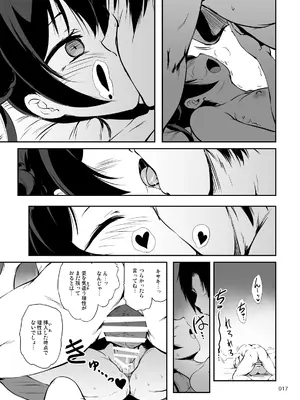 [かじむらマーケット] 五感妾味 (ブルーアーカイブ) [DL版]_16_oikt