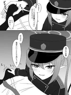 [くくくの部屋 (くくく)] ノゾミとえっちなことする本 (ブルーアーカイブ) [DL版]_04_srfb