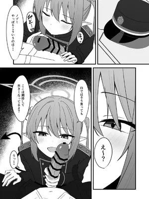 [くくくの部屋 (くくく)] ノゾミとえっちなことする本 (ブルーアーカイブ) [DL版]_06_bjrp