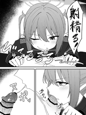 [くくくの部屋 (くくく)] ノゾミとえっちなことする本 (ブルーアーカイブ) [DL版]_10_jjgp