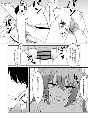 [くくくの部屋 (くくく)] ノゾミとえっちなことする本 (ブルーアーカイブ) [DL版]_19_bwyq