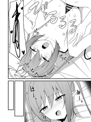 [くくくの部屋 (くくく)] ノゾミとえっちなことする本 (ブルーアーカイブ) [DL版]_20_ahlp