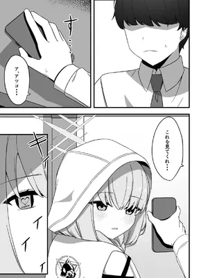 [くくくの部屋 (くくく)] 催眠にかかったふりしたアツコ (ブルーアーカイブ) [DL版]_02_ttjf