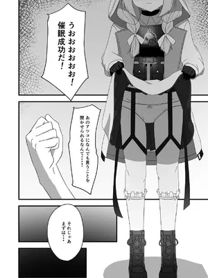 [くくくの部屋 (くくく)] 催眠にかかったふりしたアツコ (ブルーアーカイブ) [DL版]_07_rkox