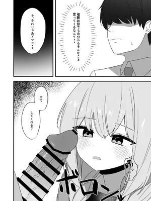 [くくくの部屋 (くくく)] 催眠にかかったふりしたアツコ (ブルーアーカイブ) [DL版]_09_rlxe