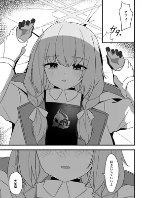 [くくくの部屋 (くくく)] 催眠にかかったふりしたアツコ (ブルーアーカイブ) [DL版]_14_arrr