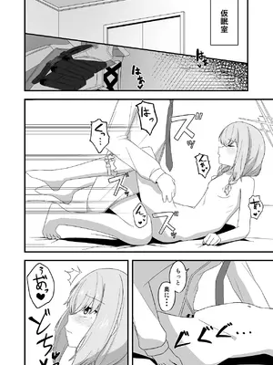 [くくくの部屋 (くくく)] 催眠にかかったふりしたアツコ (ブルーアーカイブ) [DL版]_15_vmsv