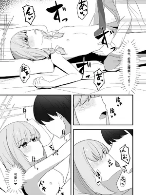 [くくくの部屋 (くくく)] 催眠にかかったふりしたアツコ (ブルーアーカイブ) [DL版]_16_nqhg