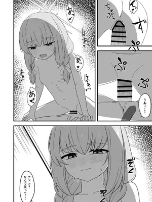 [くくくの部屋 (くくく)] 催眠にかかったふりしたアツコ (ブルーアーカイブ) [DL版]_17_owsx