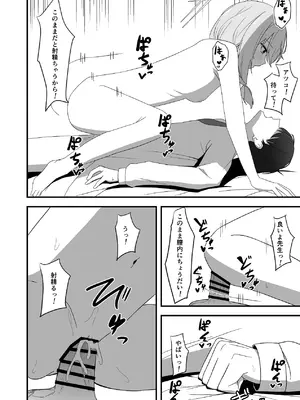 [くくくの部屋 (くくく)] 催眠にかかったふりしたアツコ (ブルーアーカイブ) [DL版]_19_umhw