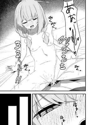 [くくくの部屋 (くくく)] 催眠にかかったふりしたアツコ (ブルーアーカイブ) [DL版]_20_rpcp