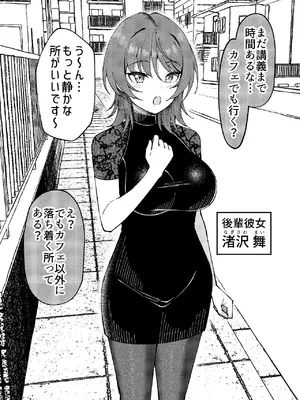 [ぐらんでサイズ (ぐらんで)] 渚沢家の奥さんの淫らな日常 [DL版]_03_kcsx