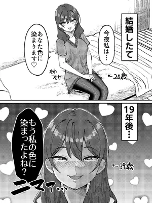 [ぐらんでサイズ (ぐらんで)] 渚沢家の奥さんの淫らな日常 [DL版]_06_jutb