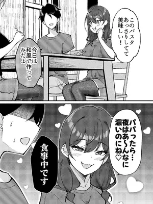 [ぐらんでサイズ (ぐらんで)] 渚沢家の奥さんの淫らな日常 [DL版]_10_cvxq