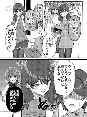 [ぐらんでサイズ (ぐらんで)] 渚沢家の奥さんの淫らな日常 [DL版]_16_ywkn