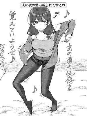 [ぐらんでサイズ (ぐらんで)] 渚沢家の奥さんの淫らな日常 [DL版]_22_dvjg