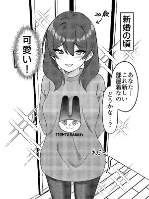 [ぐらんでサイズ (ぐらんで)] 渚沢家の奥さんの淫らな日常 [DL版]_31_ydvu