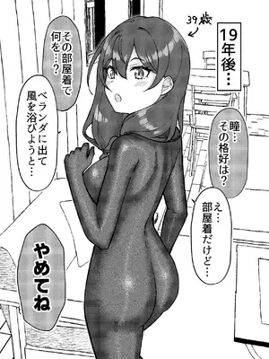 [ぐらんでサイズ (ぐらんで)] 渚沢家の奥さんの淫らな日常 [DL版]_32_pwbk