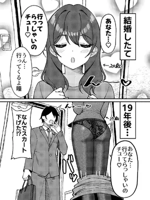 [ぐらんでサイズ (ぐらんで)] 渚沢家の奥さんの淫らな日常 [DL版]_34_aico