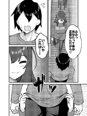 [ぐらんでサイズ (ぐらんで)] 渚沢家の奥さんの淫らな日常 [DL版]_39_wkph