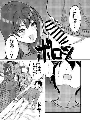 [ぐらんでサイズ (ぐらんで)] 渚沢家の奥さんの淫らな日常 [DL版]_40_xfot