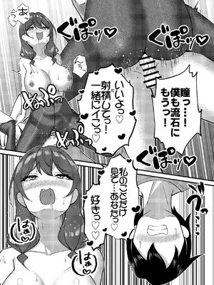 [ぐらんでサイズ (ぐらんで)] 渚沢家の奥さんの淫らな日常 [DL版]_48_akuy