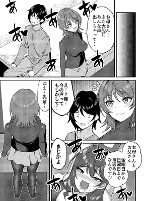 [ぐらんでサイズ (ぐらんで)] 渚沢家の奥さんの淫らな日常 [DL版]_50_vljk