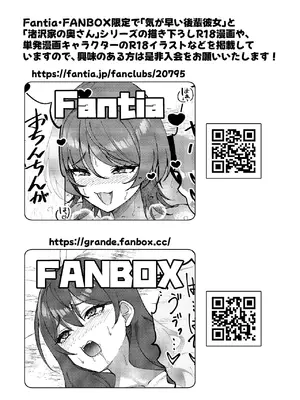 [ぐらんでサイズ (ぐらんで)] 渚沢家の奥さんの淫らな日常 [DL版]_52_rodt