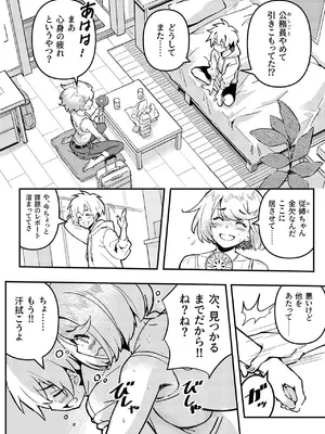 [こいまっちゃ本舗 (ほしぽめら)] 愛桜はキミの犬になる！ [DL版]_03_hyoq