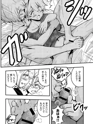 [こいまっちゃ本舗 (ほしぽめら)] 愛桜はキミの犬になる！ [DL版]_15_qhpl