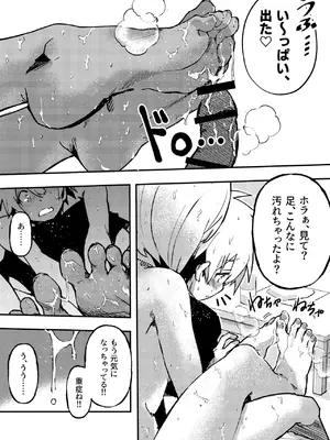 [こいまっちゃ本舗 (ほしぽめら)] 愛桜はキミの犬になる！ [DL版]_17_unpm