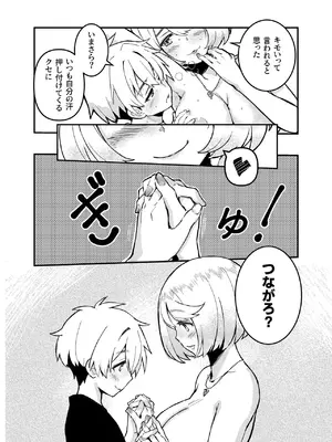 [こいまっちゃ本舗 (ほしぽめら)] 愛桜はキミの犬になる！ [DL版]_20_fcgk