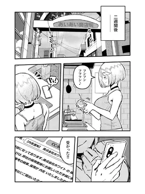 [こいまっちゃ本舗 (ほしぽめら)] 愛桜はキミの犬になる！ [DL版]_27_nowh