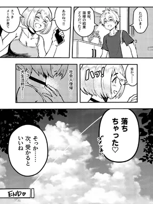 [こいまっちゃ本舗 (ほしぽめら)] 愛桜はキミの犬になる！ [DL版]_28_tvgv