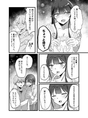 [しきしきしきぶ] 0時以降のふたり [DL版]_10_eytp