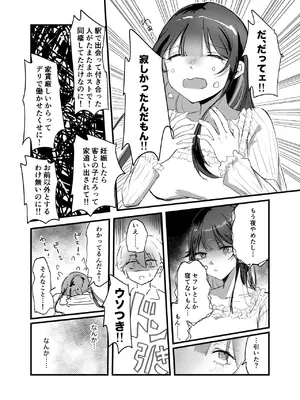 [しきしきしきぶ] 0時以降のふたり [DL版]_12_exgy