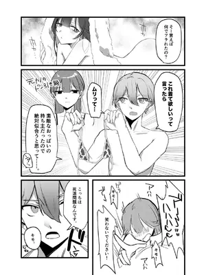 [しきしきしきぶ] 0時以降のふたり [DL版]_19_lsmf