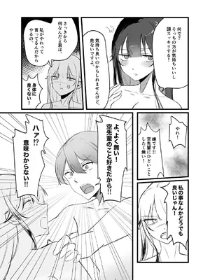 [しきしきしきぶ] 0時以降のふたり [DL版]_30_rgtd