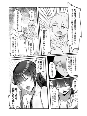 [しきしきしきぶ] 0時以降のふたり [DL版]_31_uykj