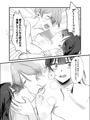 [しきしきしきぶ] 0時以降のふたり [DL版]_32_rvoy